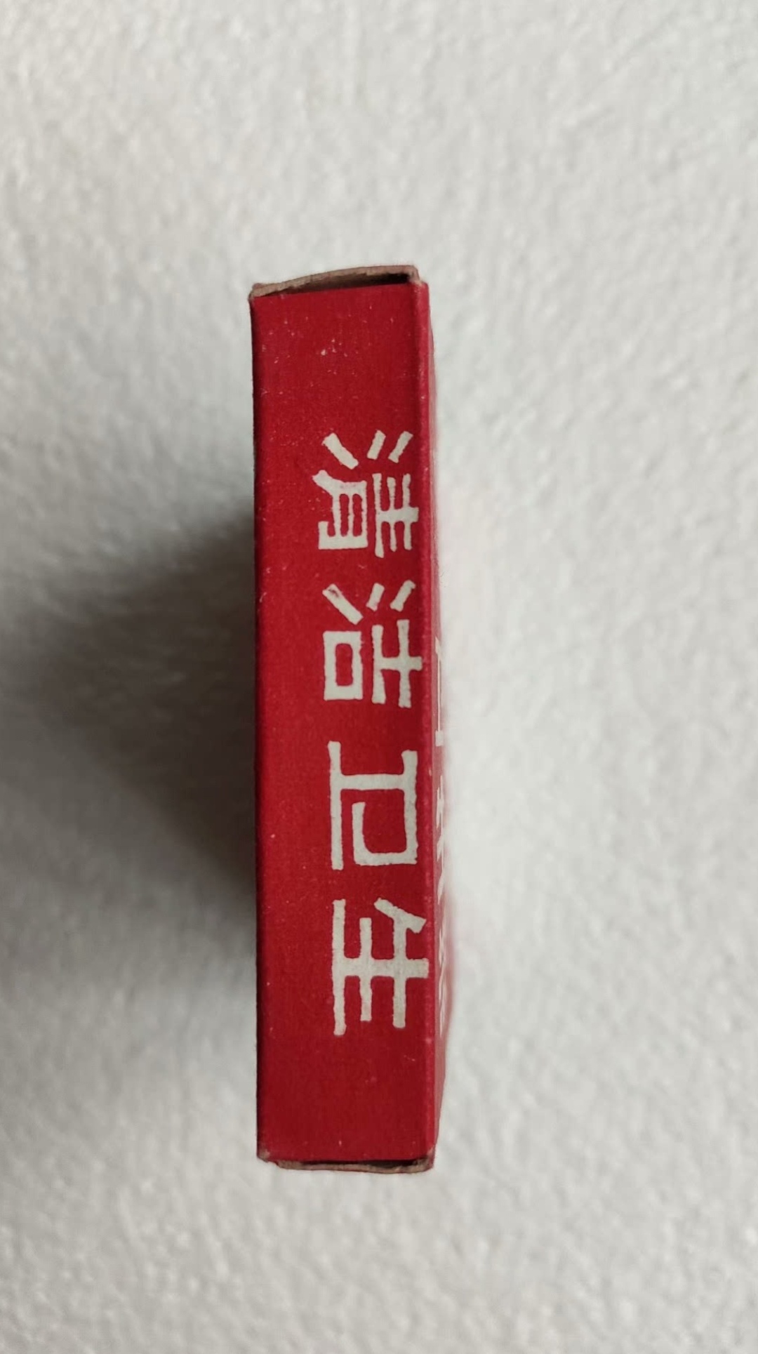 belt 05 — 15